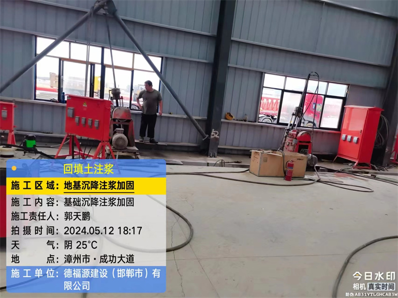 寻甸地基下沉注浆加固后的房屋稳固性评价