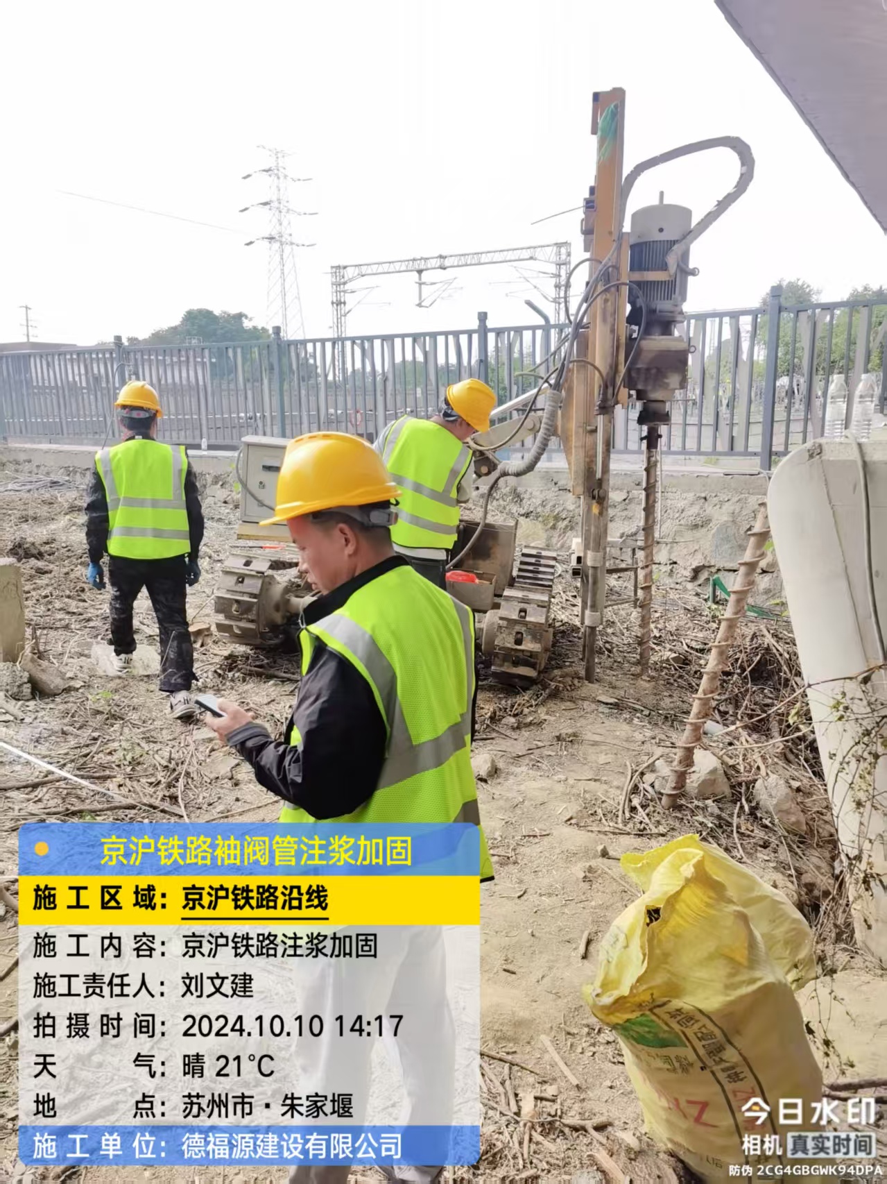 寻甸袖阀管注浆工艺